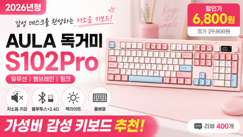 저소음 멤브레인 키감에 블루투스·2.4GHz 무선 연결을 더한 감성 풀배열 키보드 제품 이미지