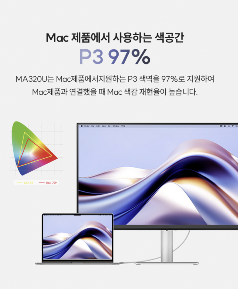 벤큐 맥북용 모니터 MA320U 32인치 4K 장단점, 디자이너 영상편집에 좋은 USB-C 90W 디스플레이