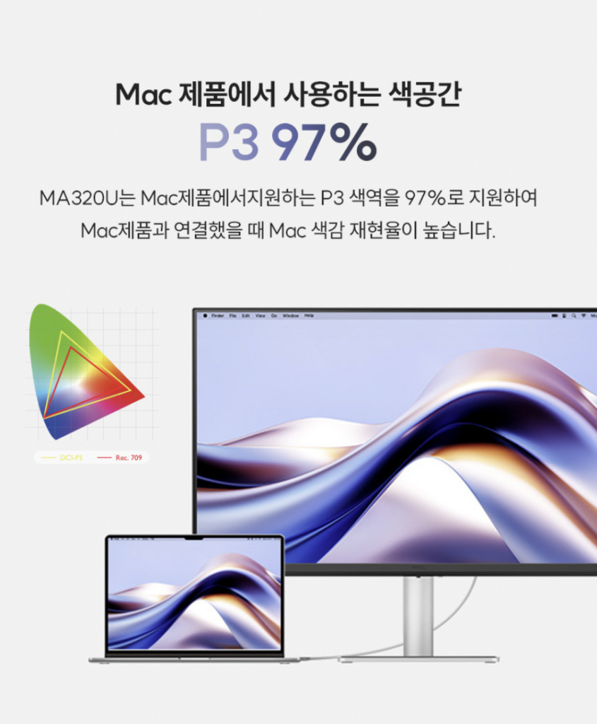 벤큐 맥북용 모니터 MA320U 32인치 4K 장단점, 디자이너 영상편집에 좋은 USB-C 90W 디스플레이 제품 이미지