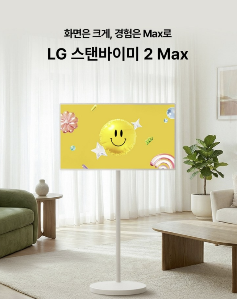 LG 스탠바이미 2 Max 32인치 무선 이동식 스마트 TV 32LX6BEGA 가격 및 장단점