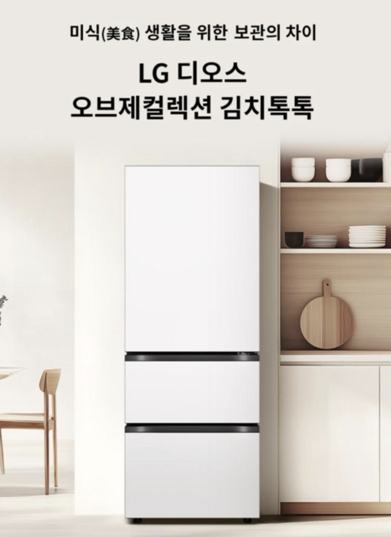 LG 스탠드형 김치냉장고 327L Z330MQQF11 장단점, 오브제컬렉션 3도어 1등급 가격