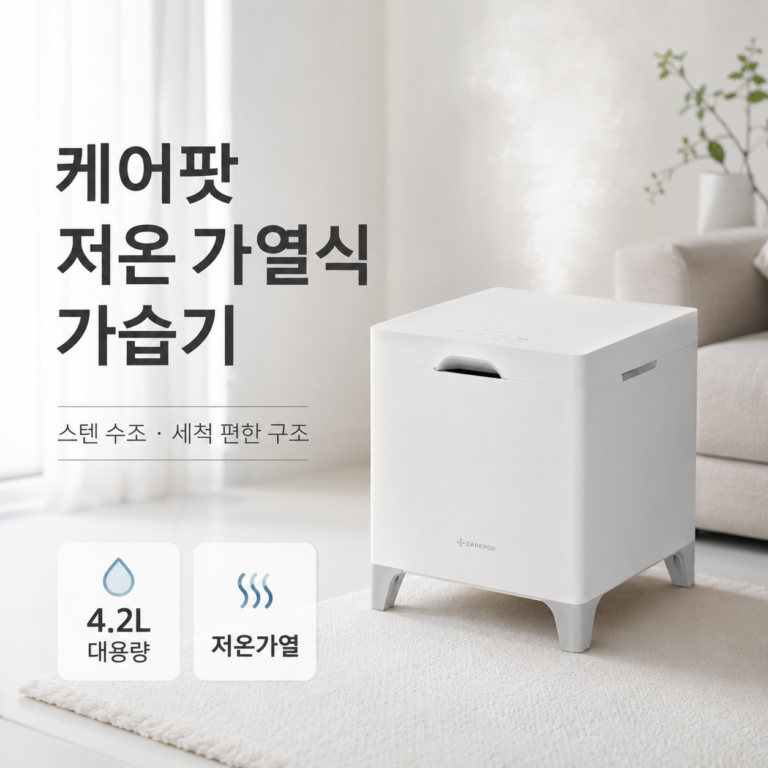 케어팟 가습기 X50V 후기 | 신생아 가열식 가습기 추천