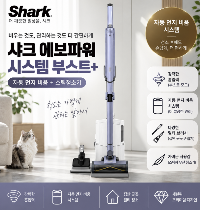 가벼운 스틱 샤크 무선청소기 추천, 에보파워 시스템 부스트+ LC751KRLV 1.7kg 장단점