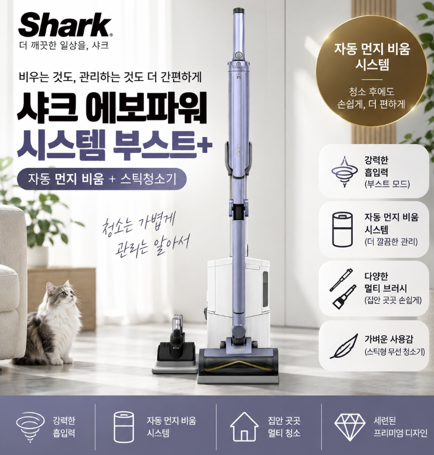 가벼운 스틱 샤크 무선청소기 추천, 에보파워 시스템 부스트+ LC751KRLV 1.7kg 장단점 제품 이미지