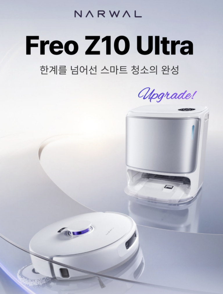 나르왈 Z10 Ultra 물걸레 자동세척 로봇청소기 가격