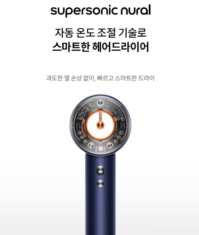 다이슨 슈퍼소닉 뉴럴 드라이기 HD16 가격 및 장단점, 긴머리 추천