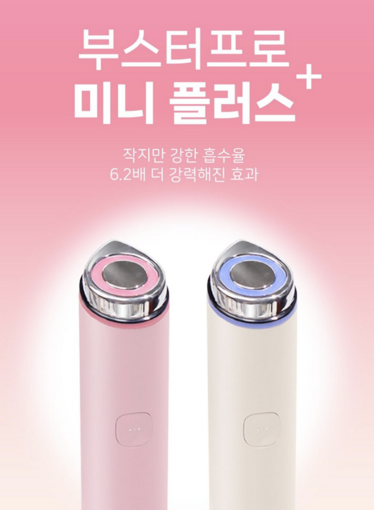 메디큐브 부스터 프로 미니 플러스 브이롤러, EMS 롤러는 어떻게 쓸까?