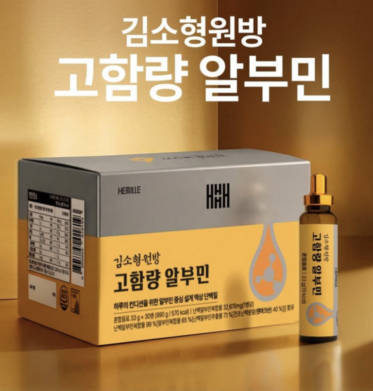 마시는 김소형 알부민 고함량 스틱 가격 및 효능효과