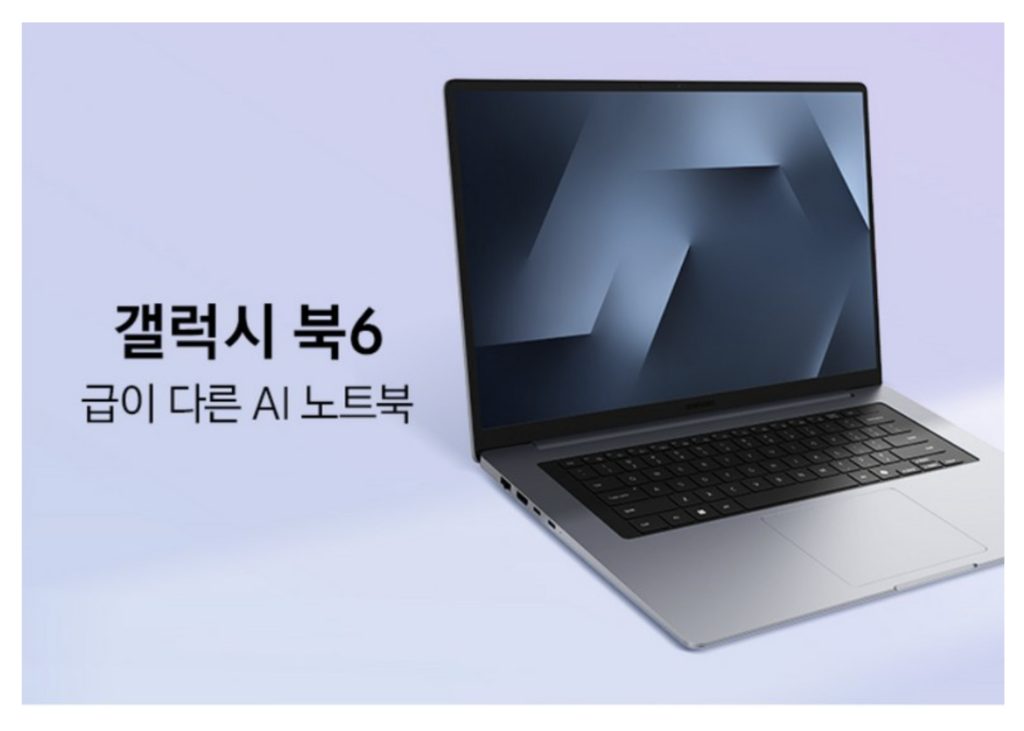 삼성 갤럭시북6 14인치 NT740VJT-A51AG 울트라5 성능, 16GB 512GB 노트북 사양 정리 제품 이미지