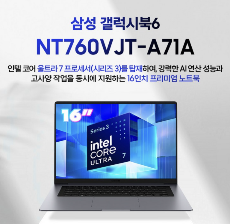 삼성 갤럭시북6 16인치 NT760VJT-A71A 팬서레이크 울트라7  성능, 16GB 512GB 사양
