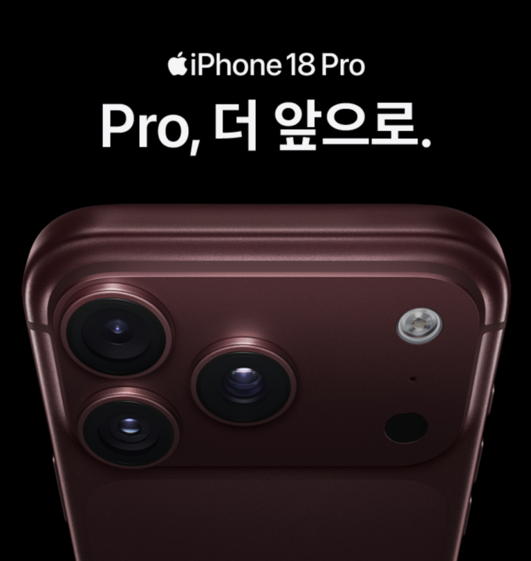 아이폰18 512gGB 프로 자급제 ,A20 Pro 성능