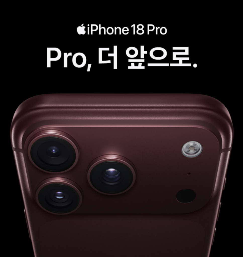 아이폰18 512gGB 프로 자급제 ,A20 Pro 성능 제품 이미지