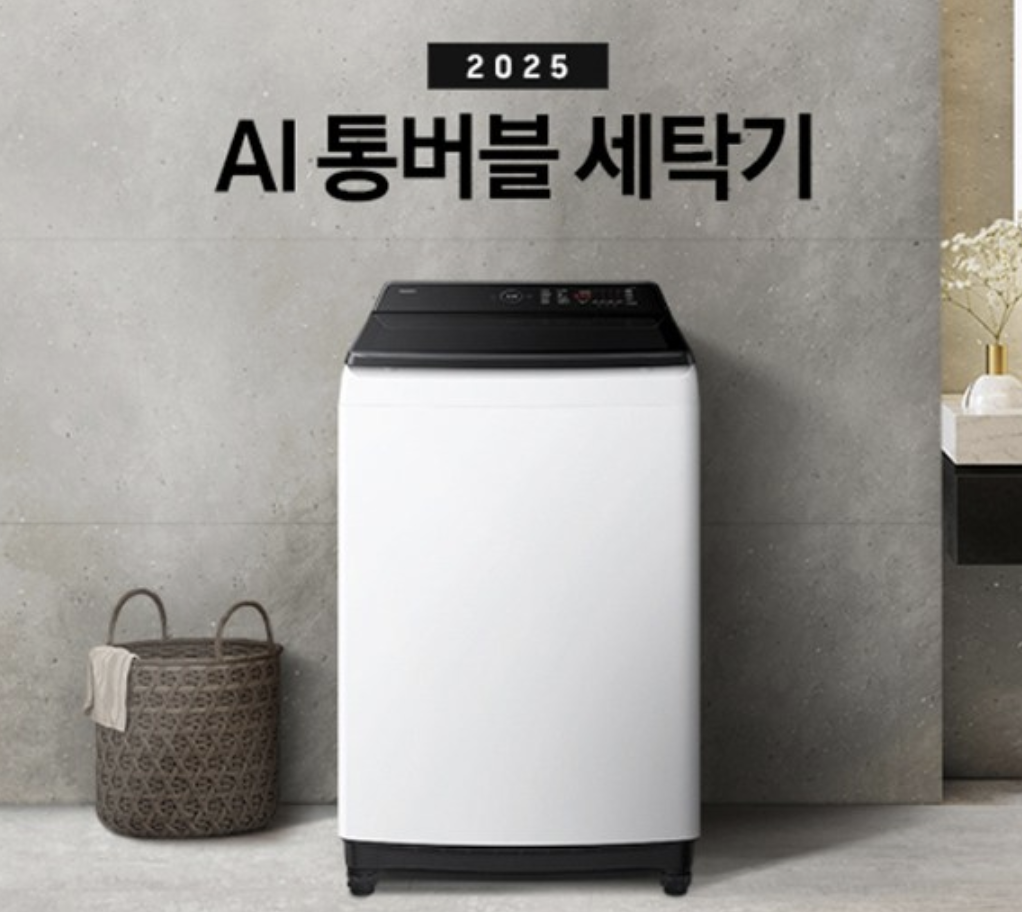 삼성 통돌이 세탁기 19kg WA80F19E8W 가격·크기, AI 통버블 장단점 제품 이미지