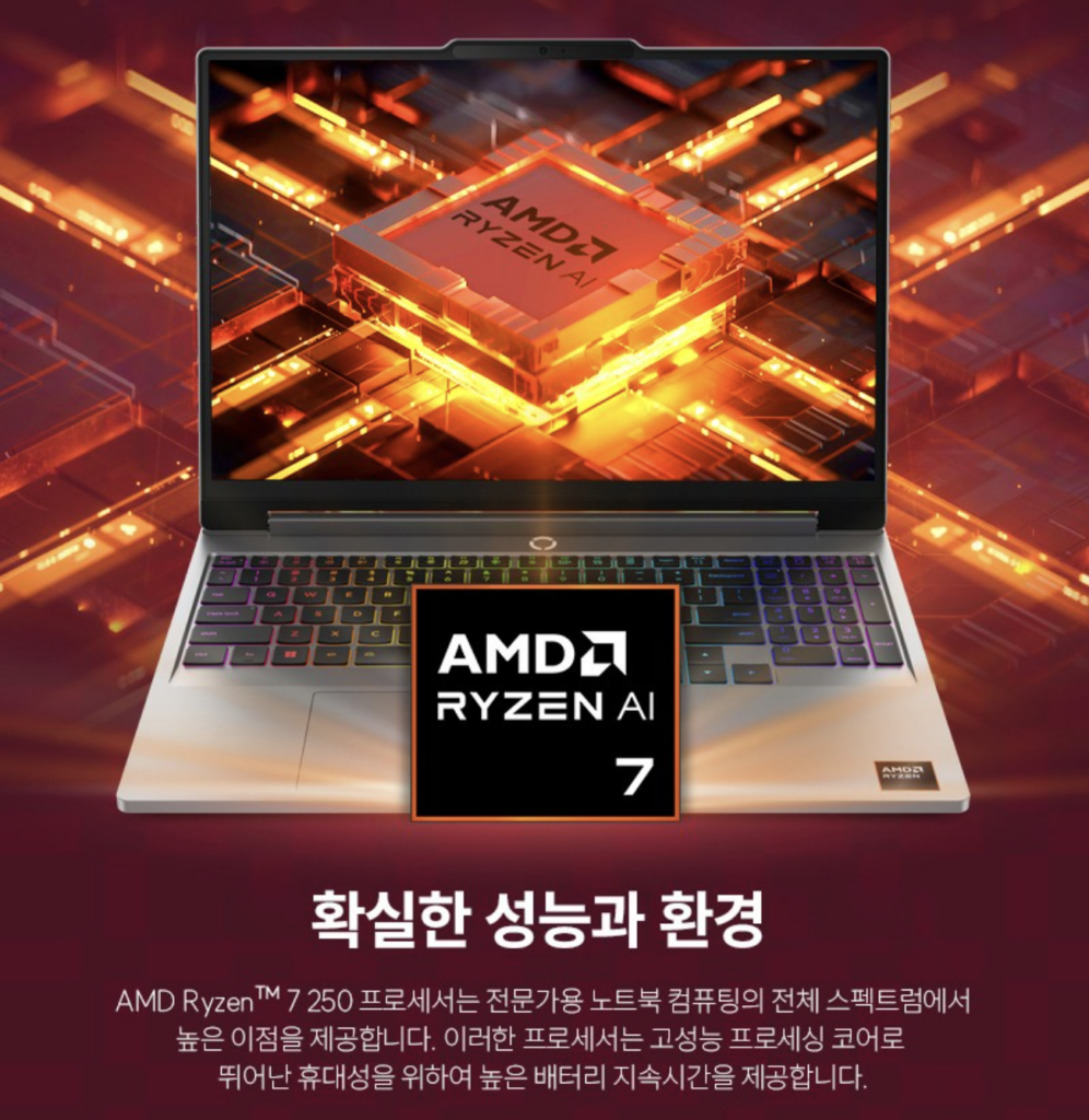 레노버 리전7 노트북 추천 LOQ 15AHP11 83TN000JKR RTX 5060 성능, 무게 및 장단점 제품 이미지