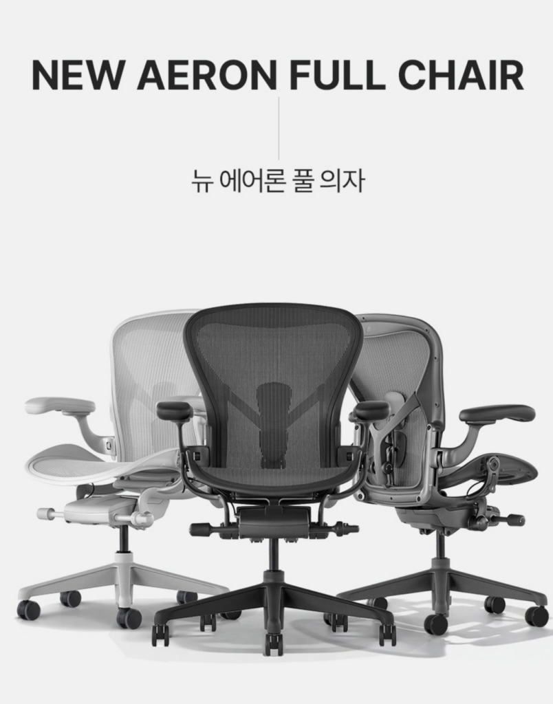 허먼밀러 뉴 에어론 B사이즈 그라파이트 가격, 쿠팡 직수입 로켓설치 장단점 제품 이미지